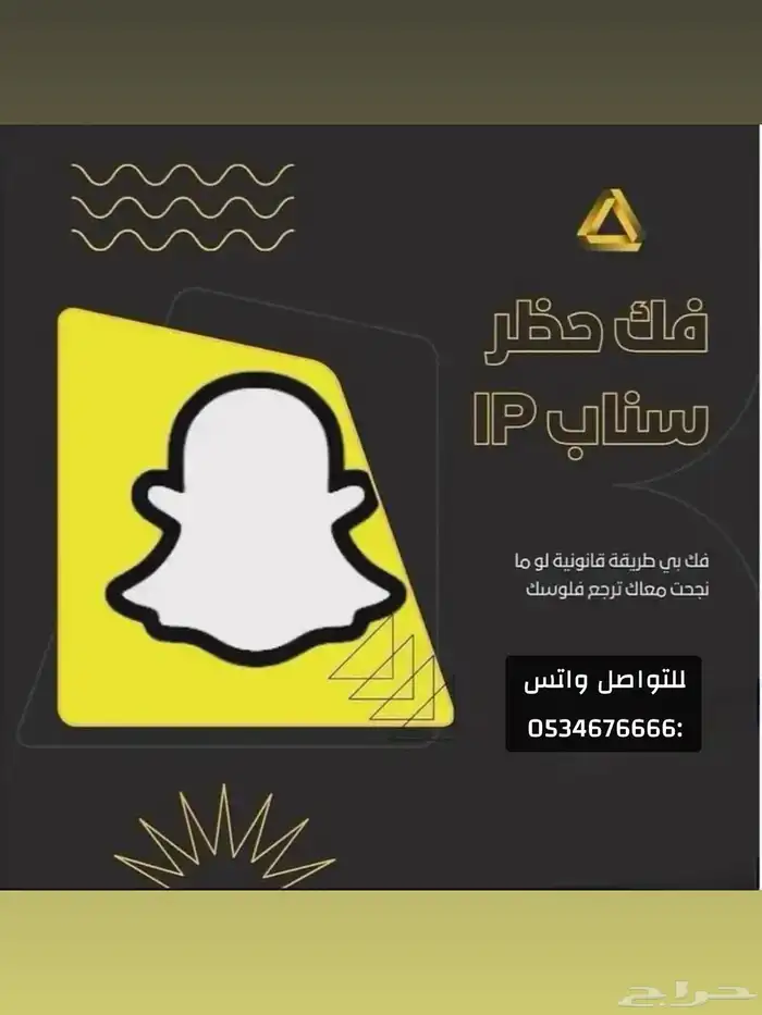 فك حظر سناب ss07 ss06 0