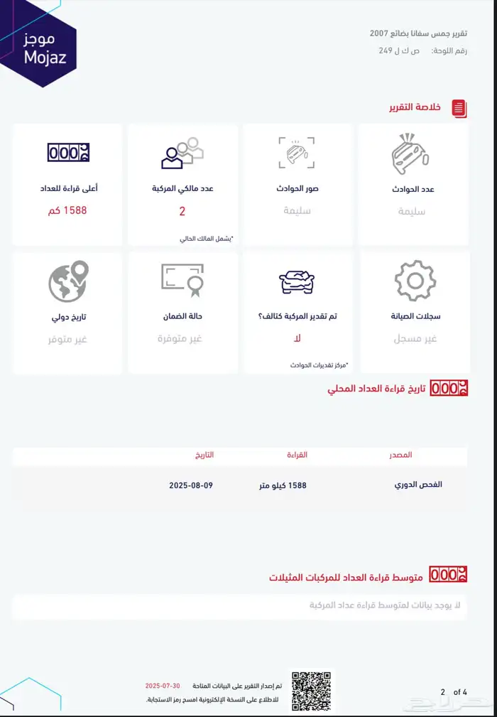 فان سافانا اسعاف مخزن ماشي 1600 كيلو فقط 19