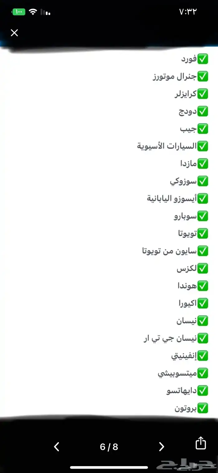 بطيخ اودي شريحة قير قطع غيار برمجيات وفحص جميع انواع السيارا 3