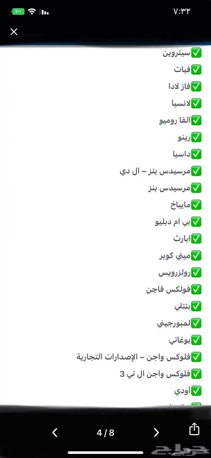 بطيخ اودي شريحة قير قطع غيار برمجيات وفحص جميع انواع السيارا 5