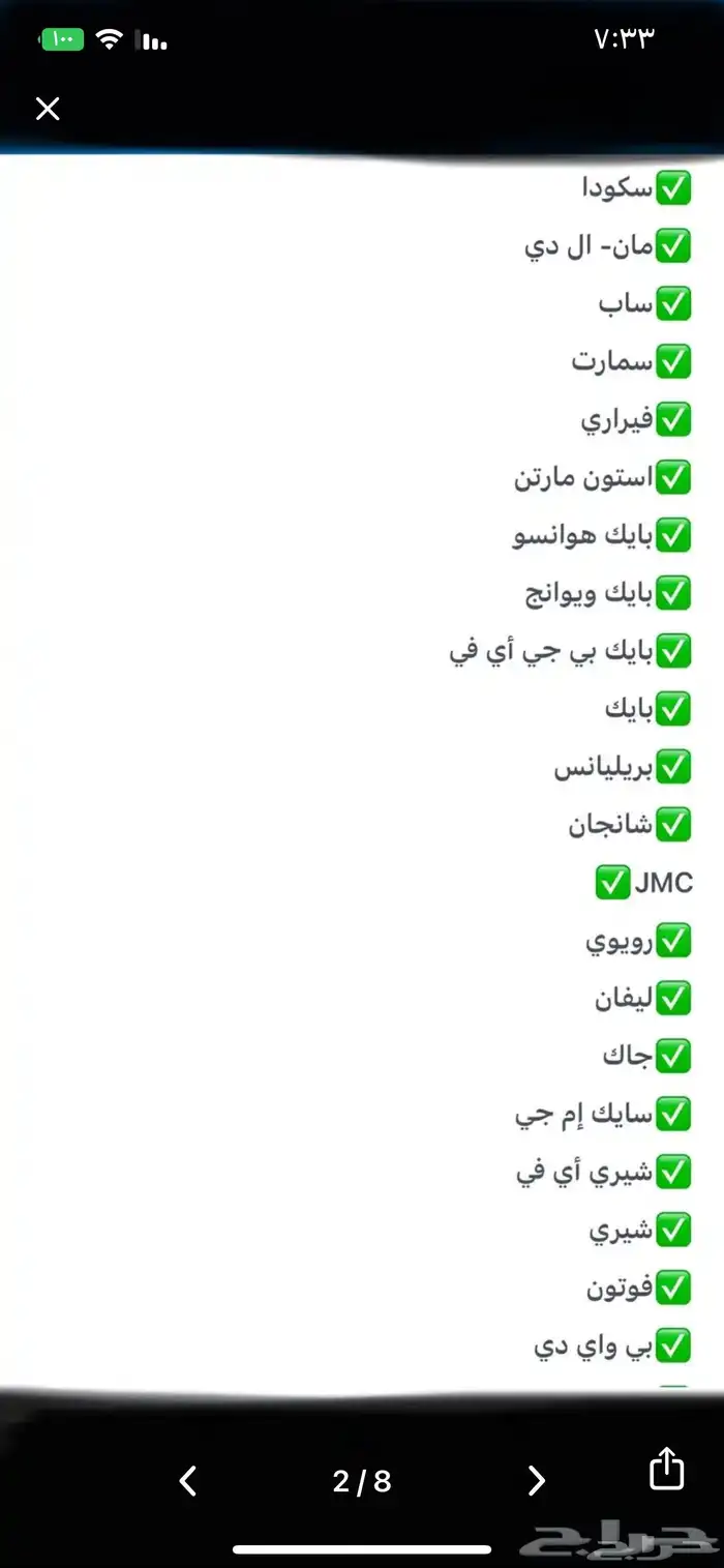 بطيخ اودي شريحة قير قطع غيار برمجيات وفحص جميع انواع السيارا 7