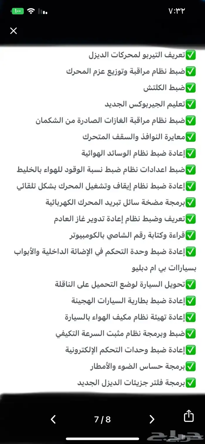 بطيخ اودي شريحة قير قطع غيار برمجيات وفحص جميع انواع السيارا 2