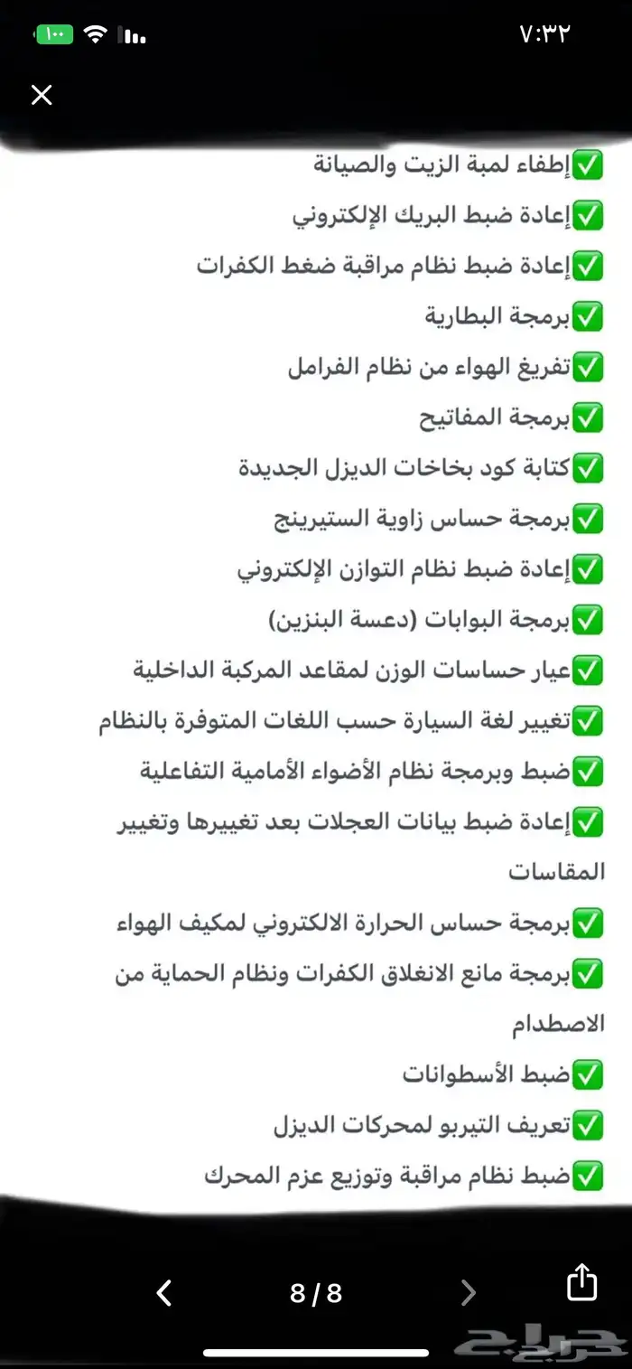 بطيخ اودي شريحة قير قطع غيار برمجيات وفحص جميع انواع السيارا 1