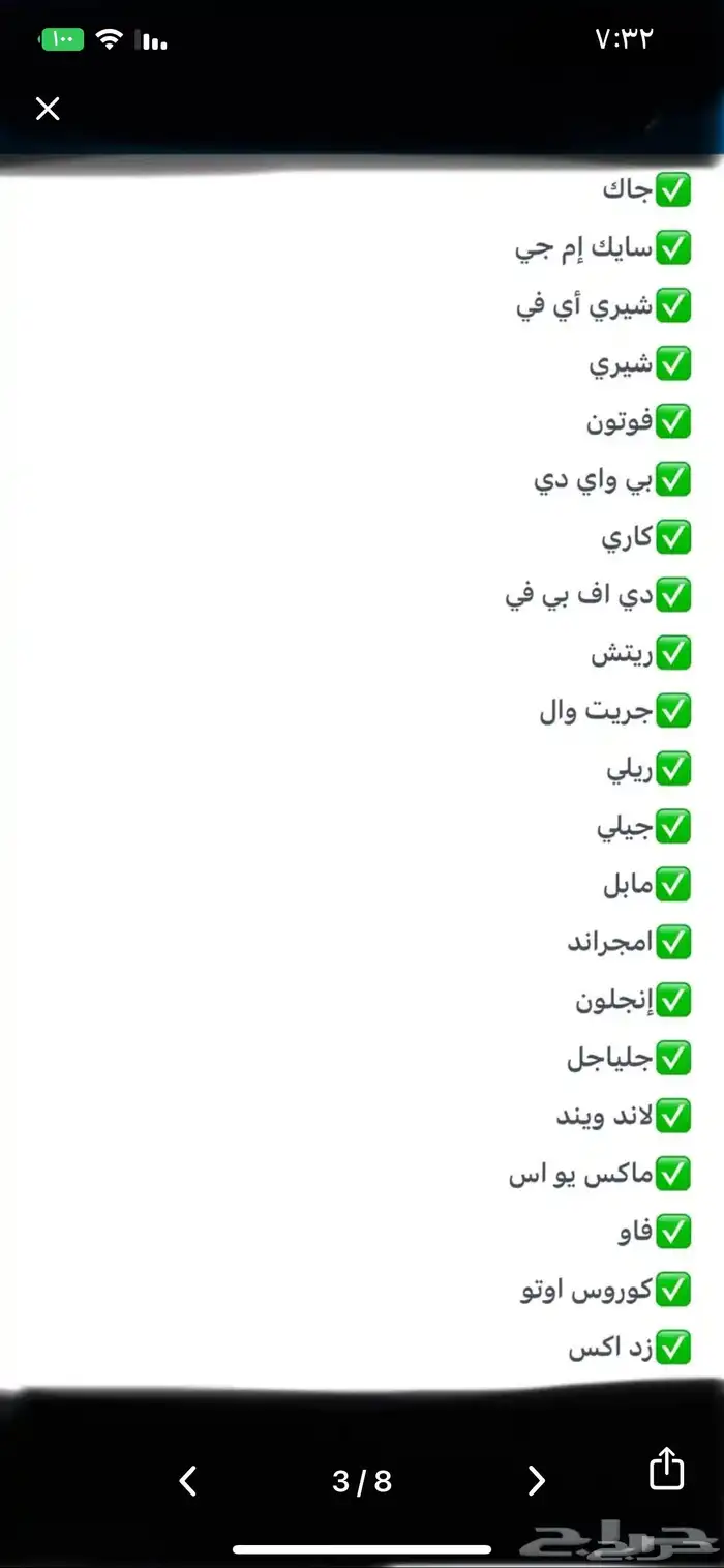 بطيخ اودي شريحة قير قطع غيار برمجيات وفحص جميع انواع السيارا 4