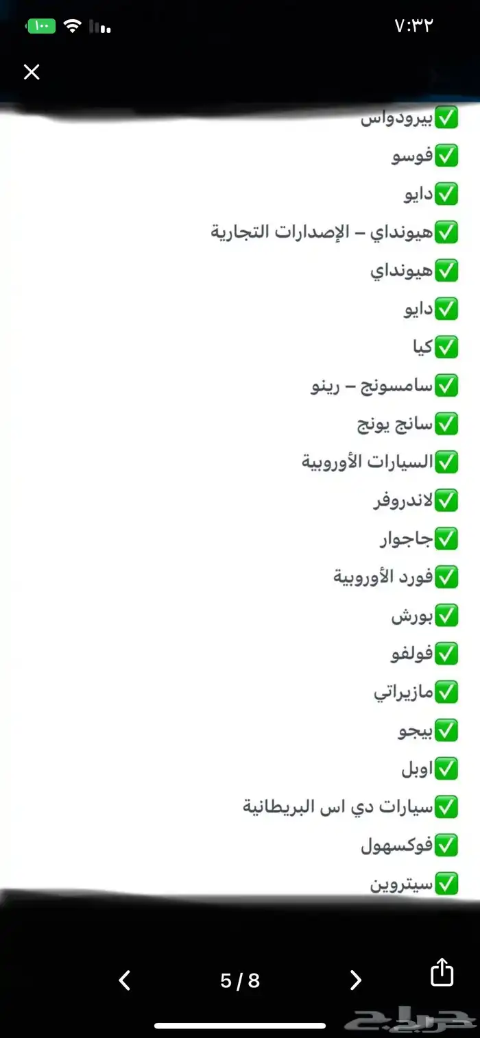 بطيخ اودي شريحة قير قطع غيار برمجيات وفحص جميع انواع السيارا 6