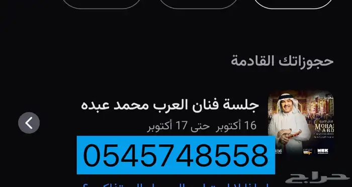 جيك. محمد عبده رويال 0