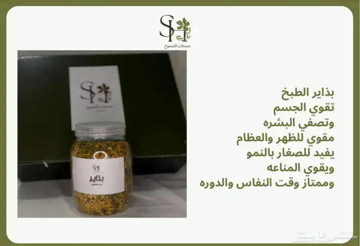منتجات الشموخ 1