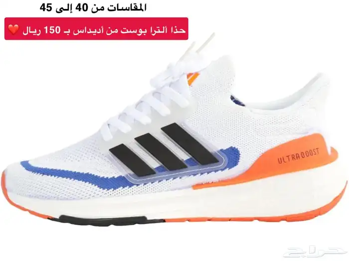 حذاء ألترا بوست من أديداس 8