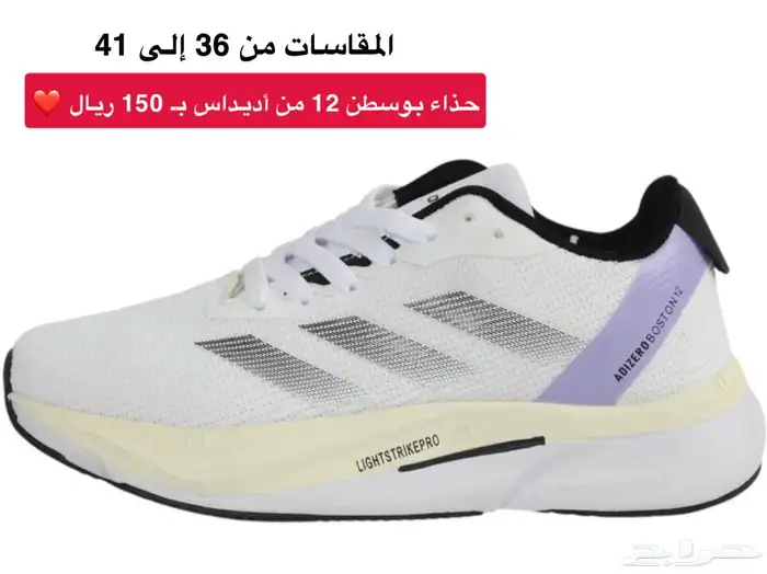 حذاء بوسطن 12 من أديداس 2