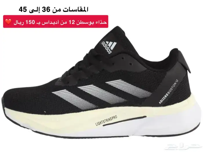حذاء بوسطن 12 من أديداس 0