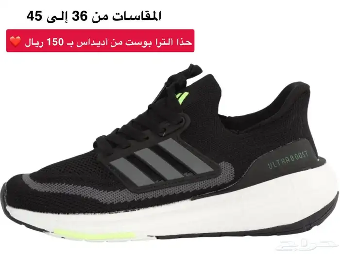 حذاء ألترا بوست من أديداس 7