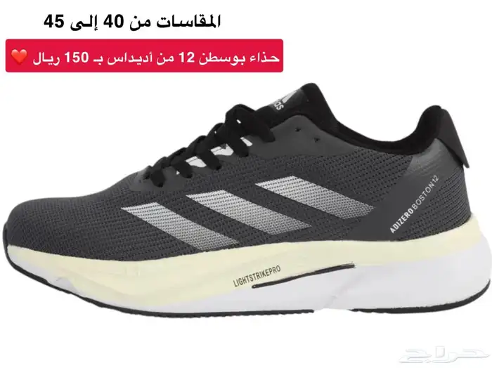 حذاء بوسطن 12 من أديداس 1