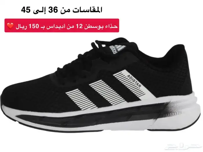 حذاء بوسطن 12 من أديداس 4