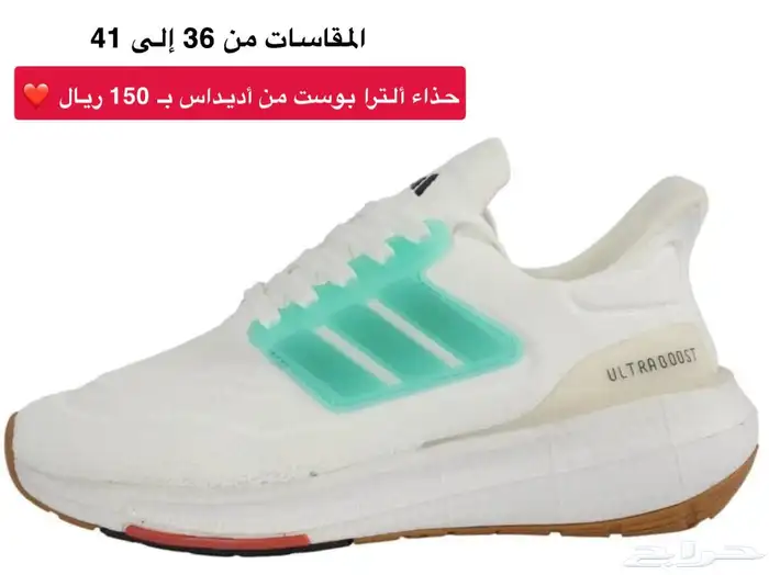 حذاء ألترا بوست من أديداس 4