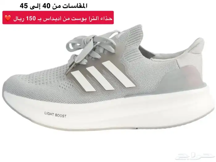 حذاء ألترا بوست من أديداس 5