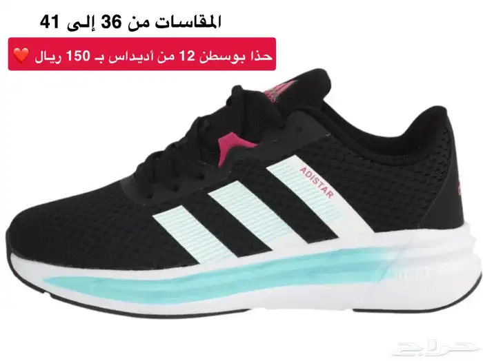 حذاء بوسطن 12 من أديداس 6