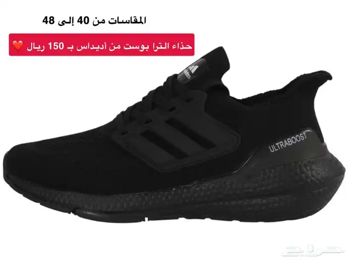 حذاء ألترا بوست من أديداس 1