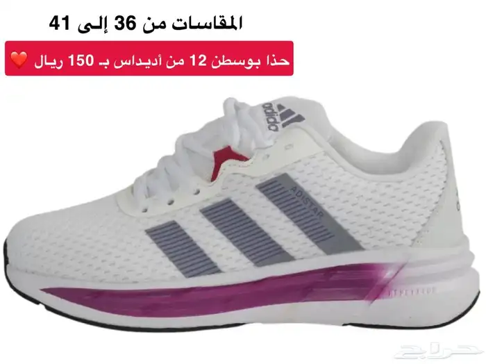 حذاء بوسطن 12 من أديداس 7