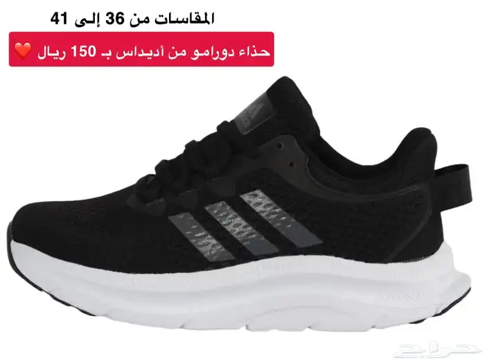 حذاء ألترا بوست من أديداس 2