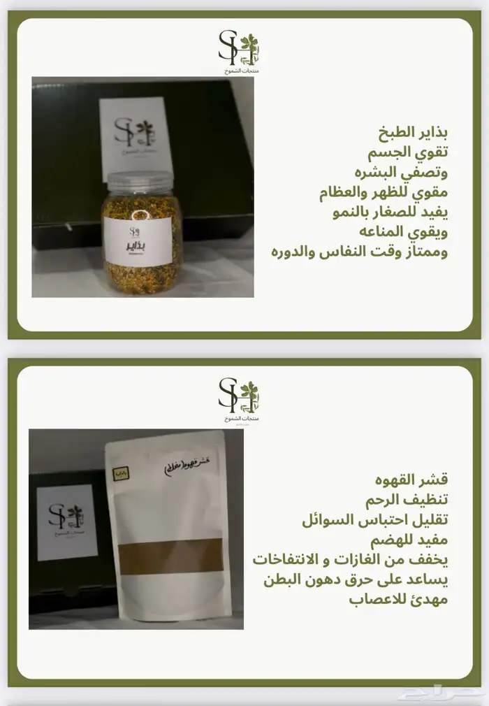 منتجات الشموخ 3