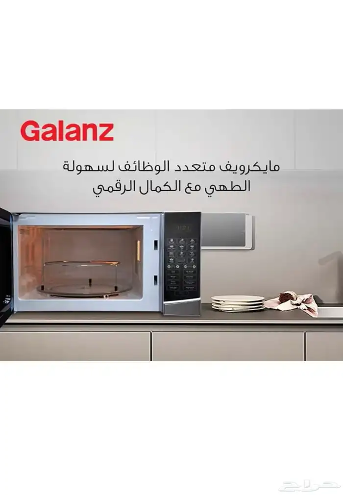 ميكرويف 34 لتر 1