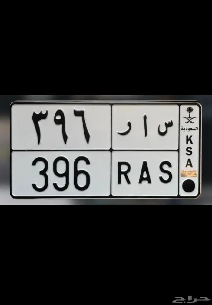 لوحة اسم ساره 0