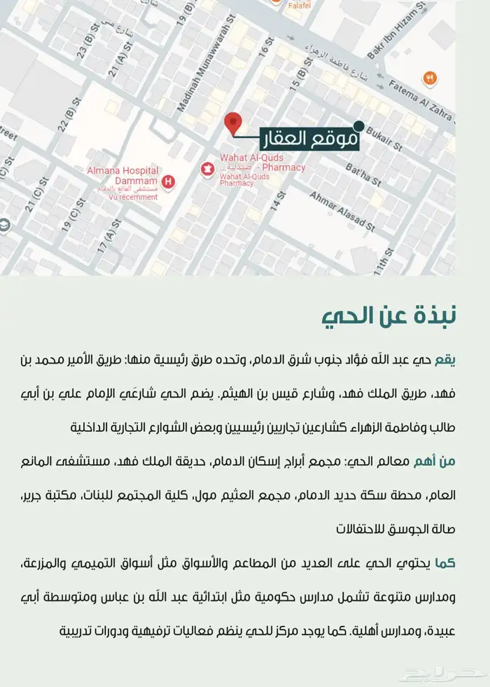مبنى تجاري للتقبيل حي عبدالله فؤاد مساحة 493م ثلاث فتحات 3