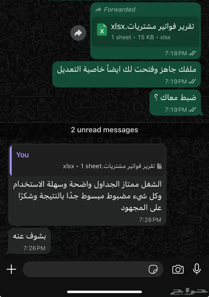 خل  شغلك مرتب.. ووقتك ثمين 1