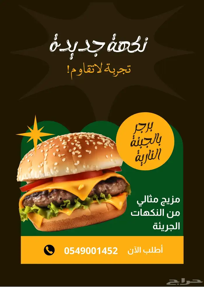 تصميم منيو 60 ريال 1