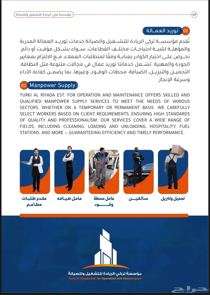 توفير عمالة بعقود سنوية جميع الجنسيات 3