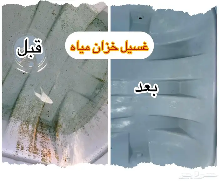 شركة تنظيف القريات(المسك المثالي) 1