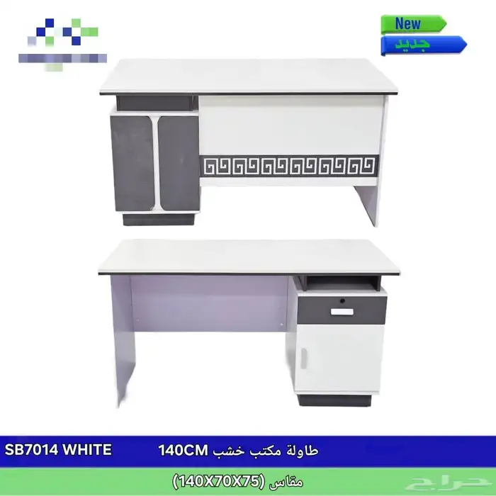 مكاتب فاخره جميع المقاسات 13