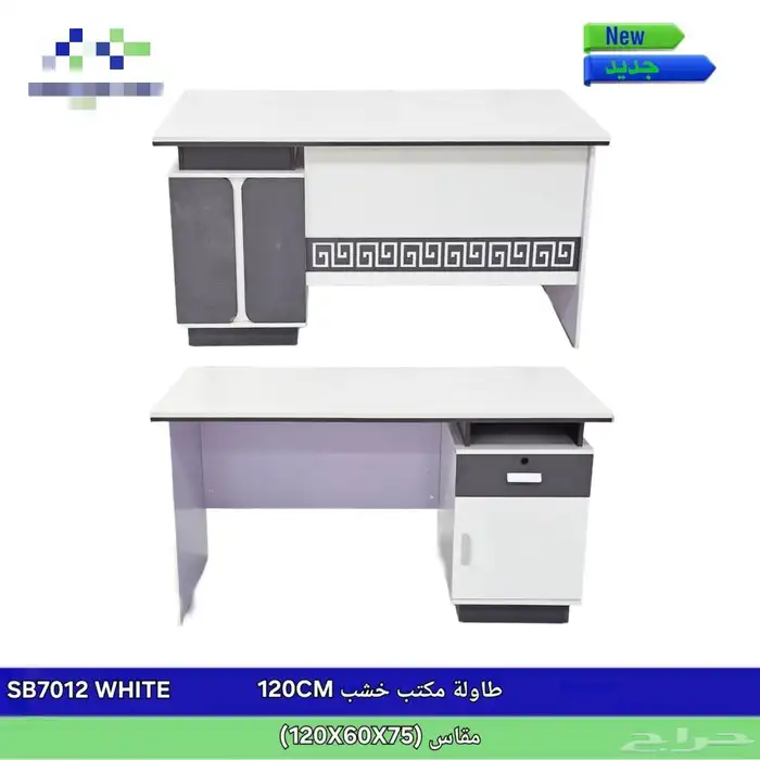 مكاتب فاخره جميع المقاسات 18