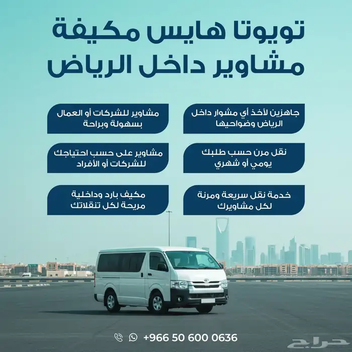 ايجار باس مع السواق 0