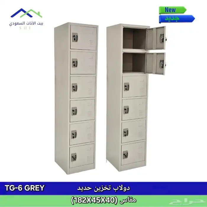 دولاب حديد سينى واطنى تفصيل دولاب 1