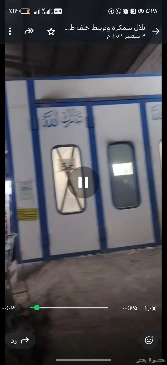 فرن رش بويه سيارات 9