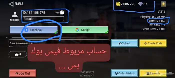 حسابي لعبة Mad Out 2 للبيع 0