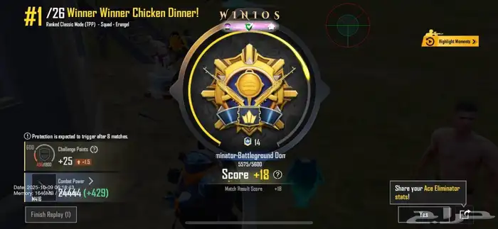 هاك ببجي آمن ببجي موبايل 0