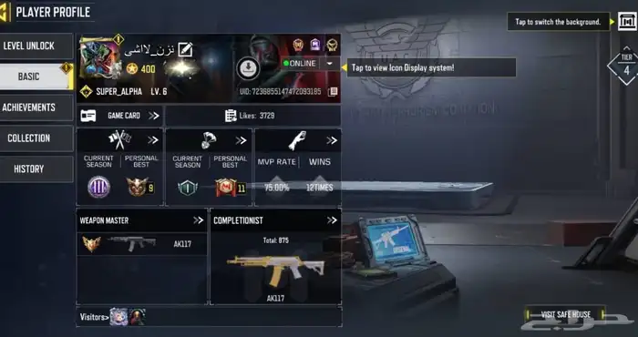 حساب كود موبايل 3