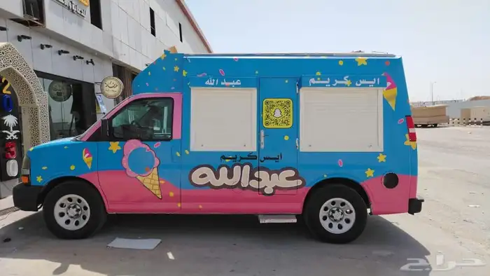 سياره ايسكريم 0