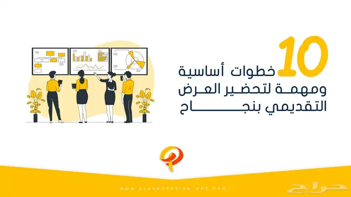 عروض تقديمية بوربوينت 5