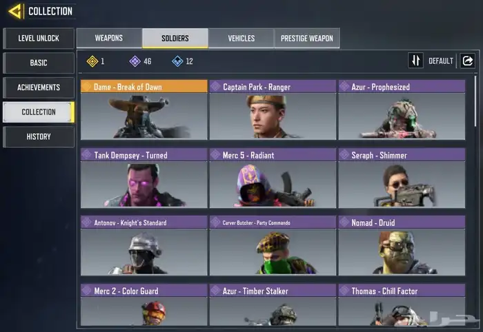 (انباع)تندرا كود موبايل 3