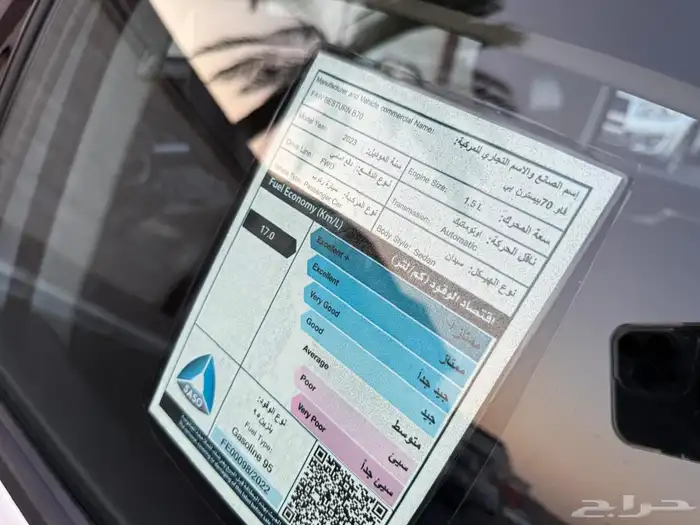 فاو بسترن B70 موديل 2023 (( تم البيع )) 11