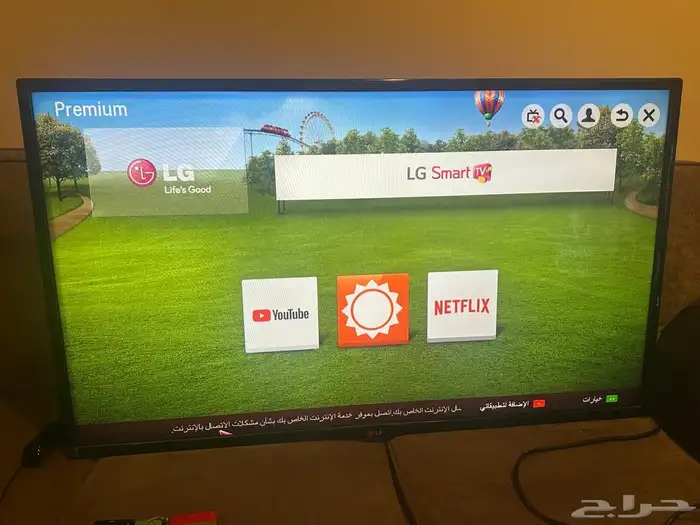 تلفزيون LG 47 بوصه 2
