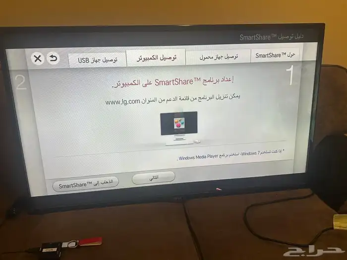 تلفزيون LG 47 بوصه 3