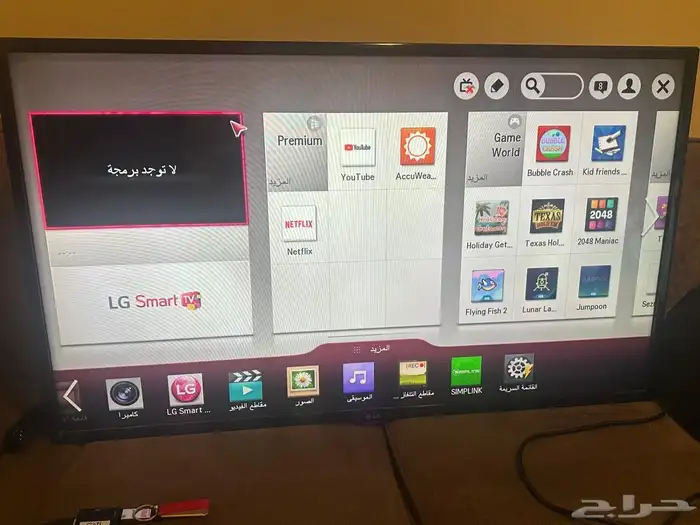 تلفزيون LG 47 بوصه 1