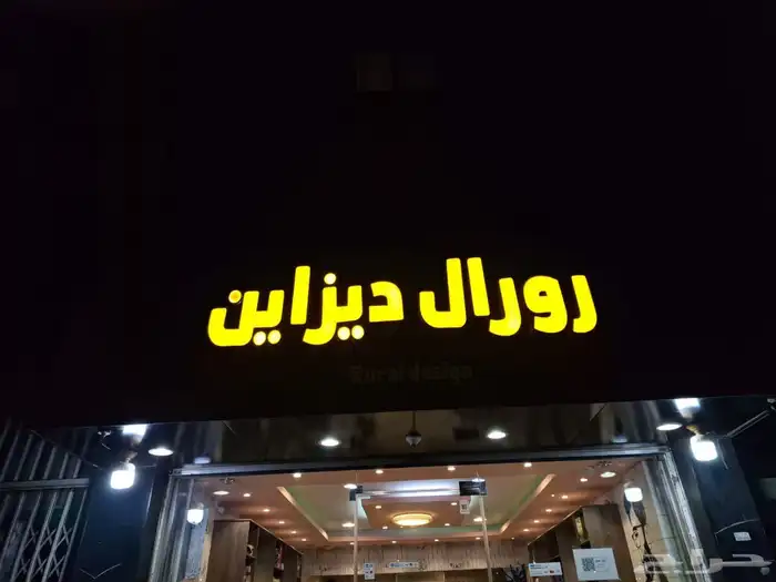 تفصيل أحرف 0