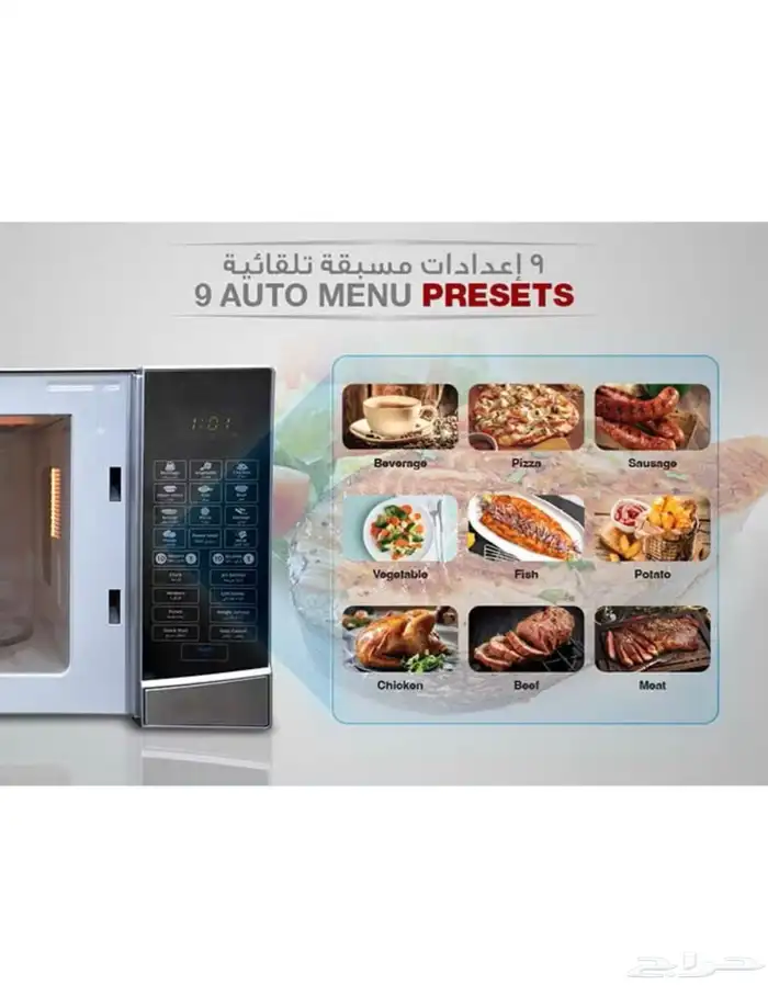 ميكرويف 34 لتر 2
