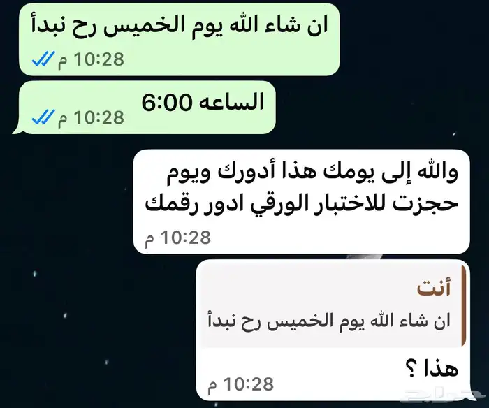 معلمة قدرات وتحصيلي 1