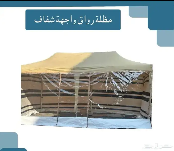 خيام منزليه اقل سعر 4